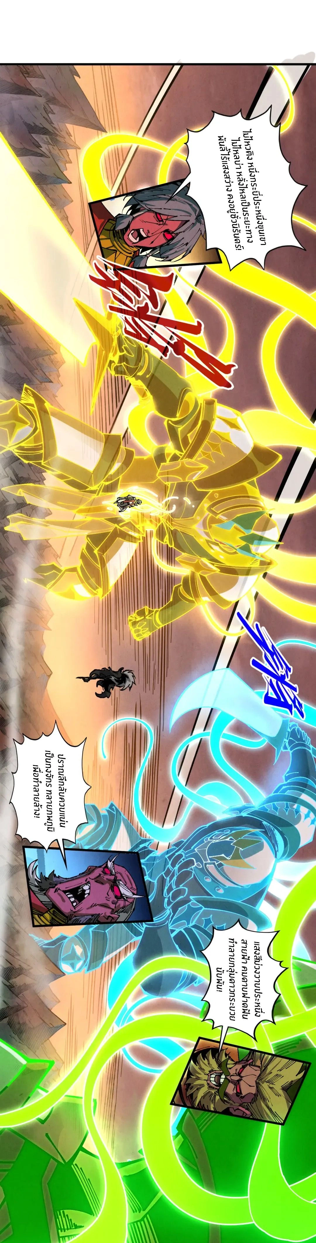 The Eternal Supreme ตอนที่ 508 หน้า 5