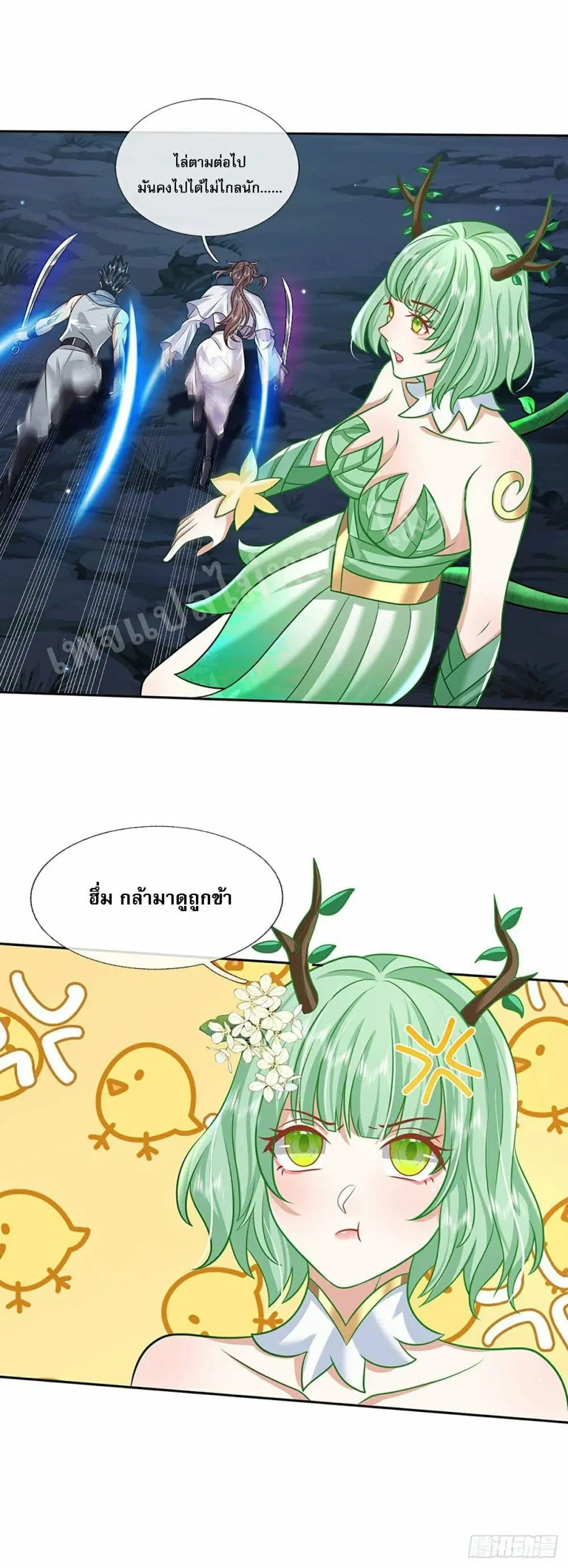 Royal God of War, Rising Dragon ตอนที่ 99 หน้า 12