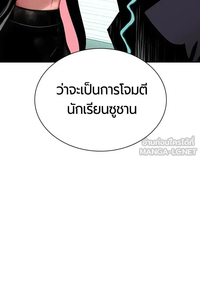 Jungle Juice ตอนที่ 175 หน้า 27