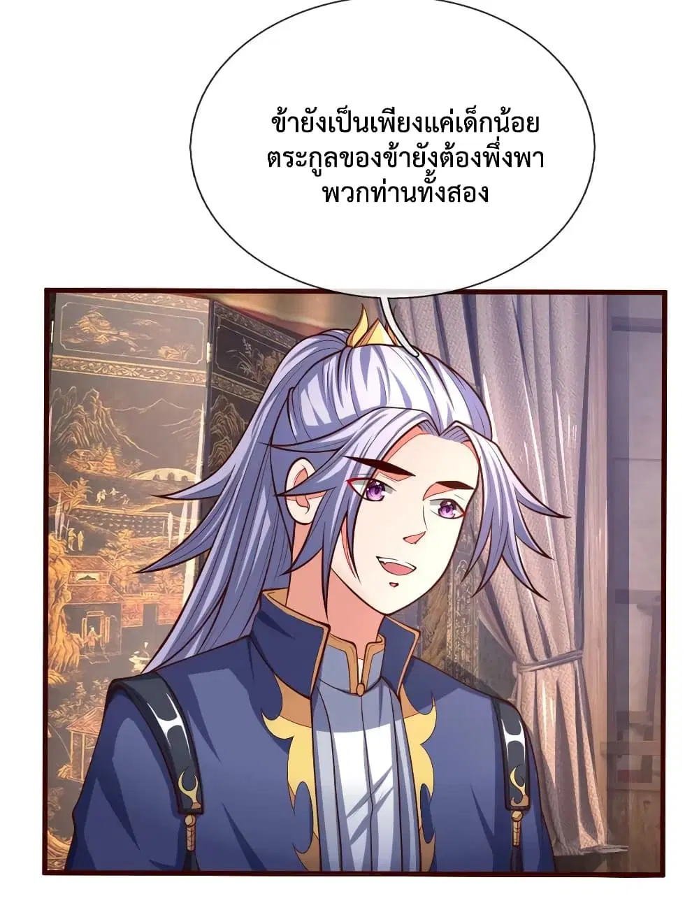 Shenwu Tianzun ตอนที่ 129 หน้า 7