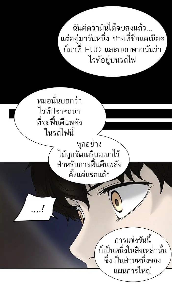 Tower of God ตอนที่ 260 หน้า 6