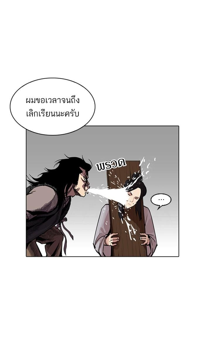 Lookism ตอนที่ 215 หน้า 13