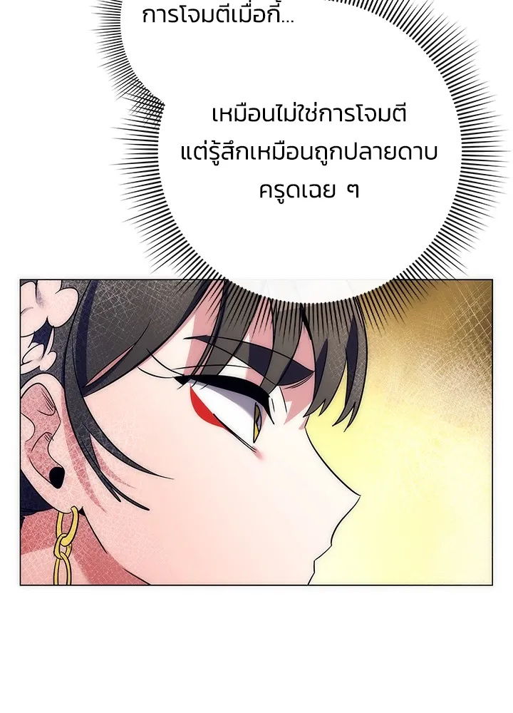 Night of the Ogre ตอนที่ 50 หน้า 127