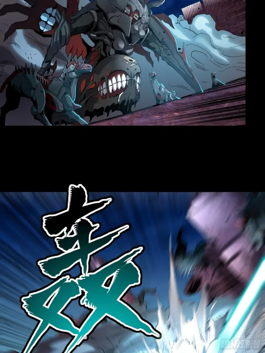 Legend of Star General ตอนที่ 38 หน้า 42