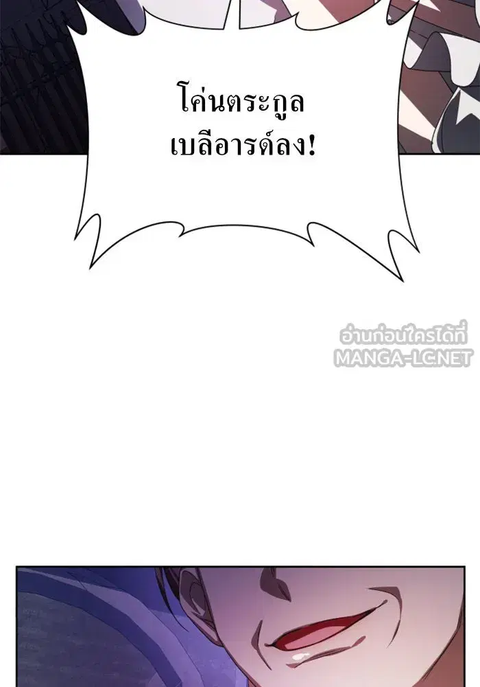 Your Throne ตอนที่ 66 หน้า 48