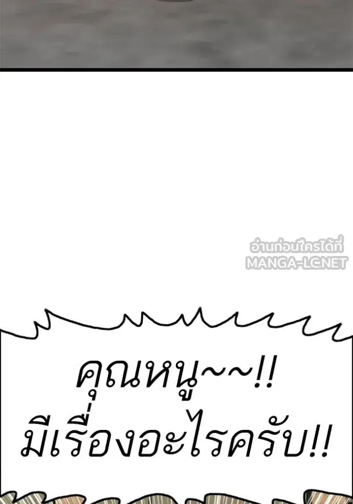 Bad Guy ตอนที่ 227 หน้า 39