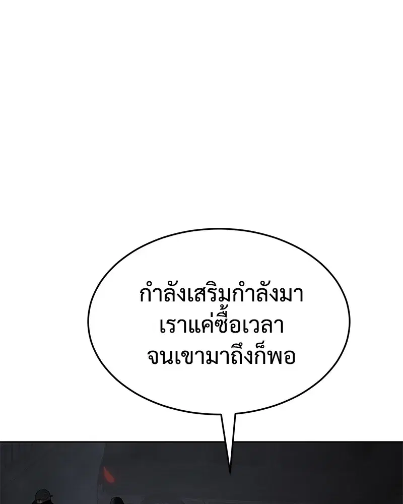 Baek XX ตอนที่ 91 หน้า 142