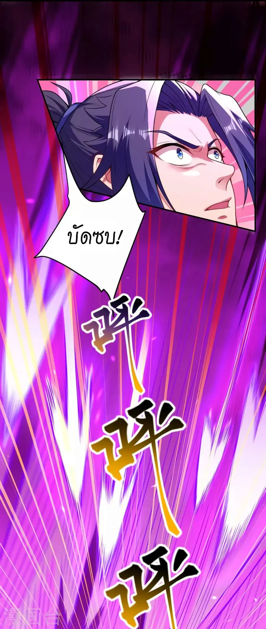 Against the Gods ตอนที่ 442 หน้า 25