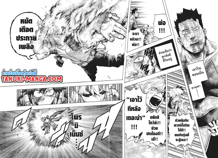 Boku no Hero Academia ตอนที่ 291 หน้า 14