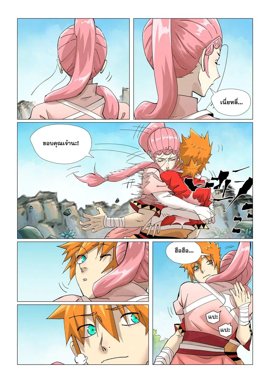 Tales of Demons and Gods ตอนที่ 422 หน้า 9