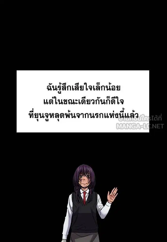 True Education ตอนที่ 198 หน้า 80