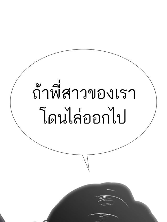 Lookism ตอนที่ 311 หน้า 127