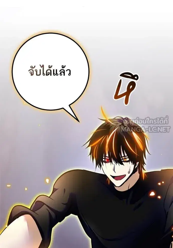 Return to Player ตอนที่ 195 หน้า 107