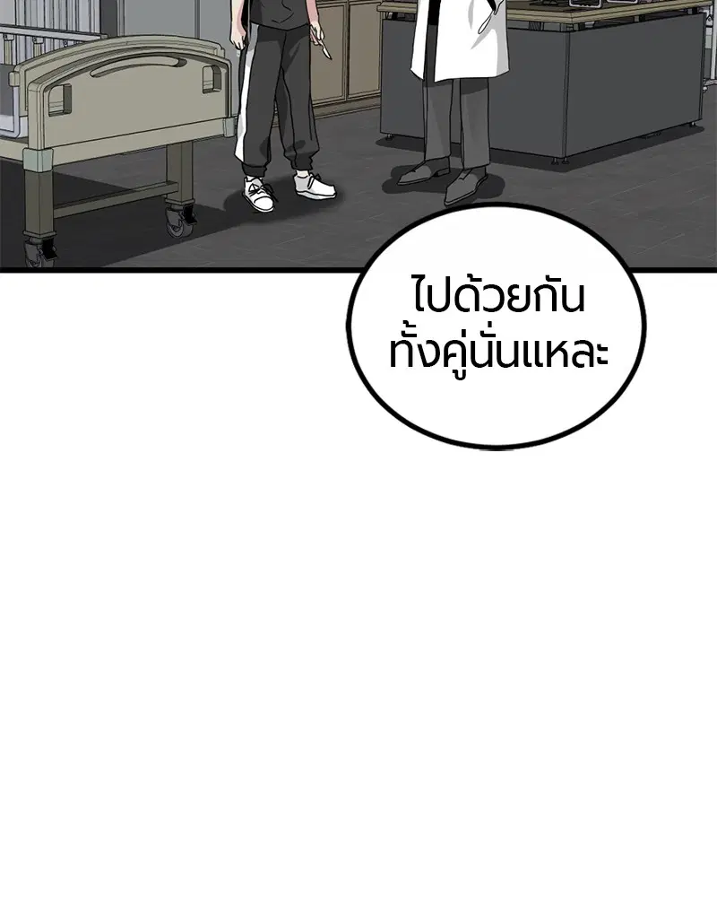 HERO KILLER ตอนที่ 5 หน้า 43