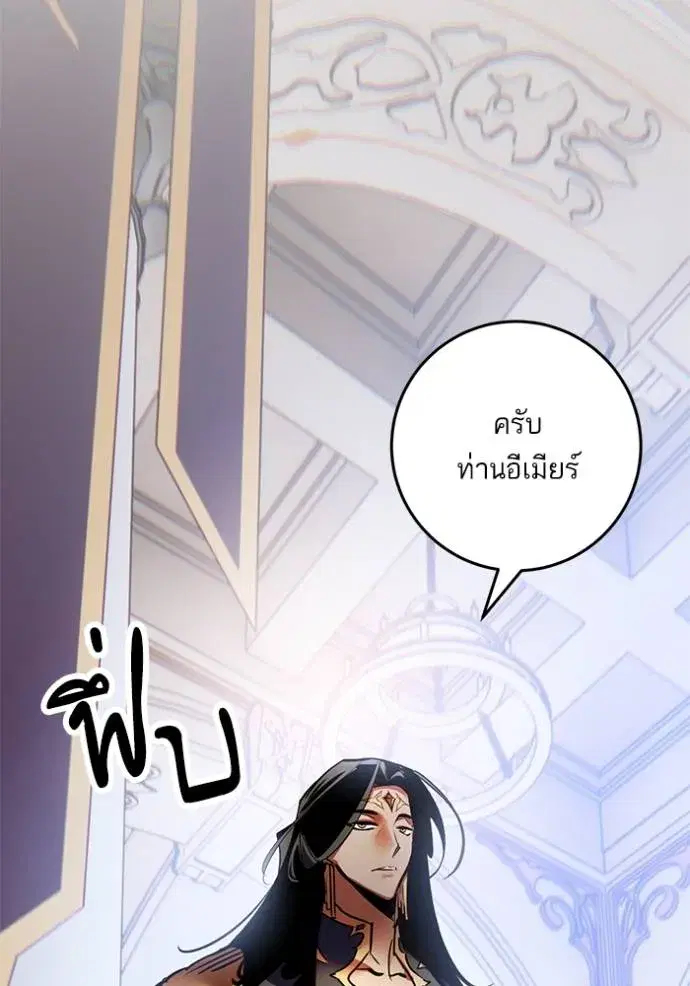 Return to Player ตอนที่ 166 หน้า 64