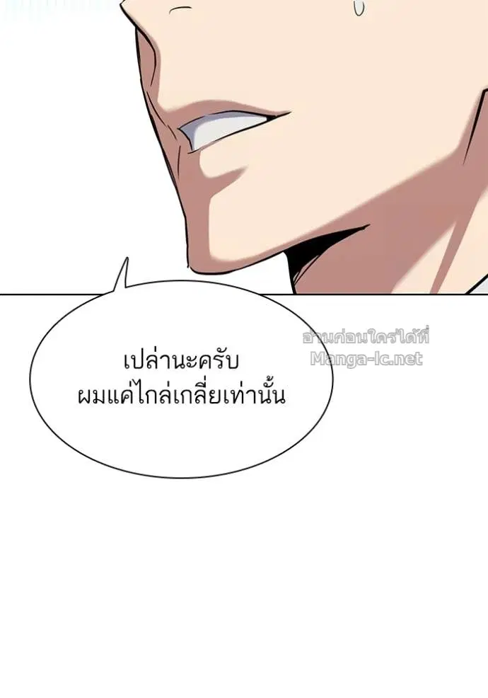 Reborn Rich ตอนที่ 186 หน้า 95