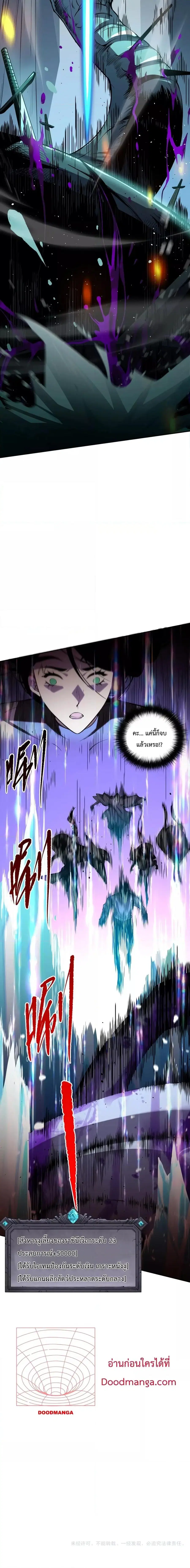Necromancer King of The Scourge ตอนที่ 18 หน้า 17