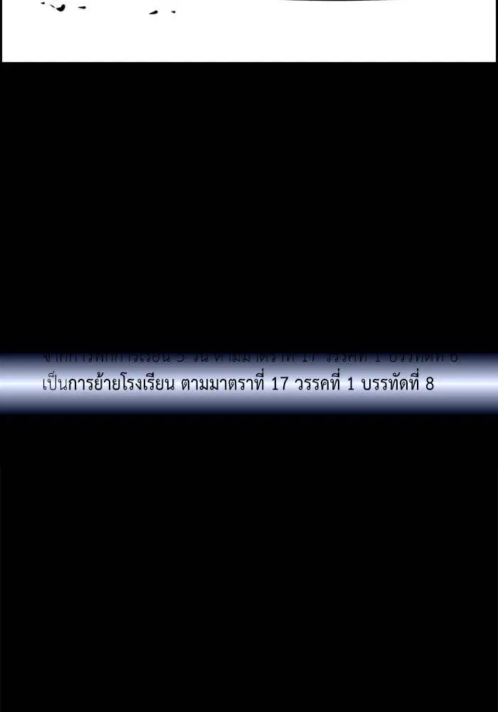 True Education ตอนที่ 63 หน้า 11
