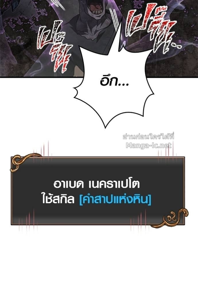 Surviving the Game as a Barbarian เอาชีวิตรอดในเกมฉบับคนเถื่อน ตอนที่ 147 หน้า 162