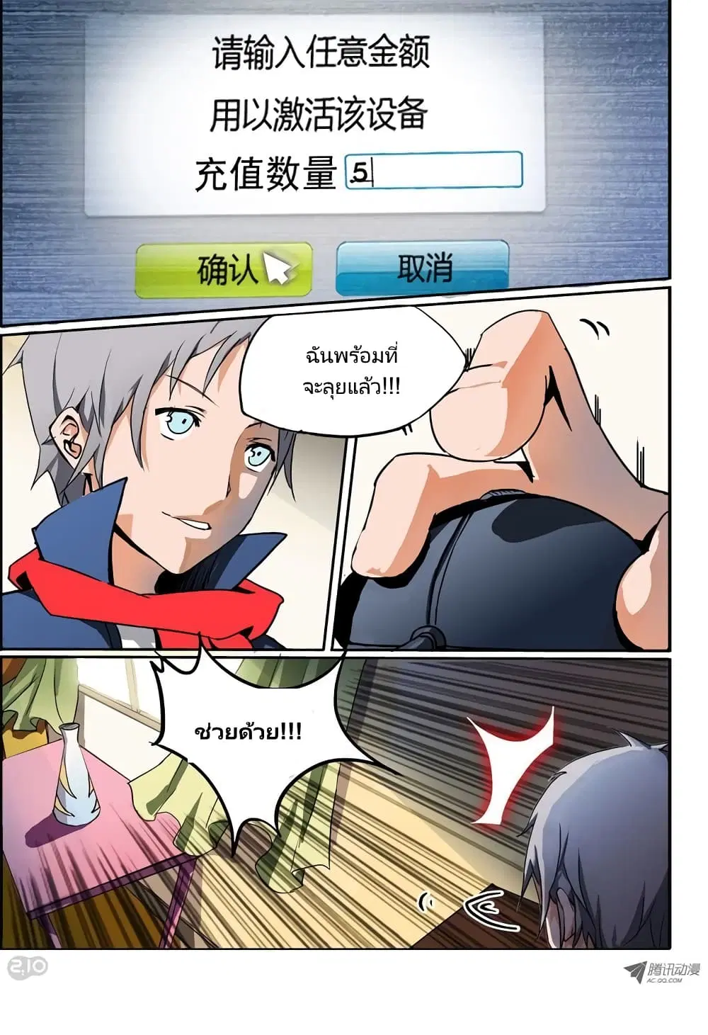 Silver Gravekeeper ตอนที่ 18 หน้า 9