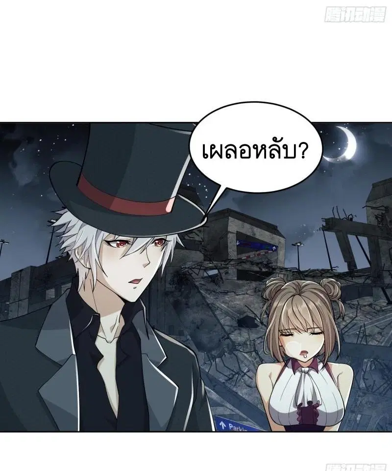 The First Order ตอนที่ 138 หน้า 16