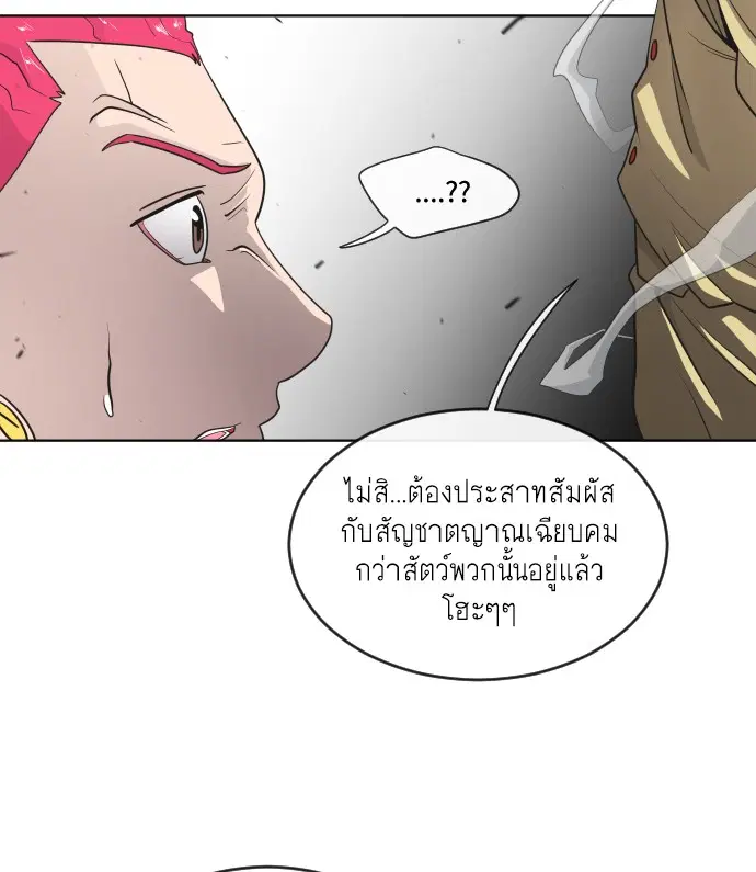 Superhuman Era ตอนที่ 20 หน้า 102