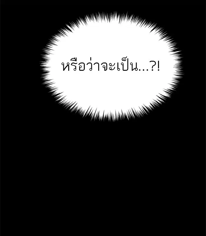Tower of God ตอนที่ 367 หน้า 27