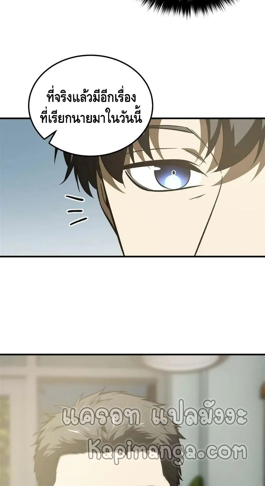 Global Martial Arts ตอนที่ 154 หน้า 42
