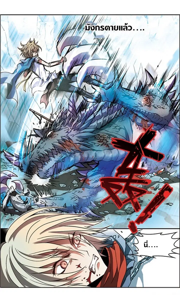 Panlong ตอนที่ 51 หน้า 13