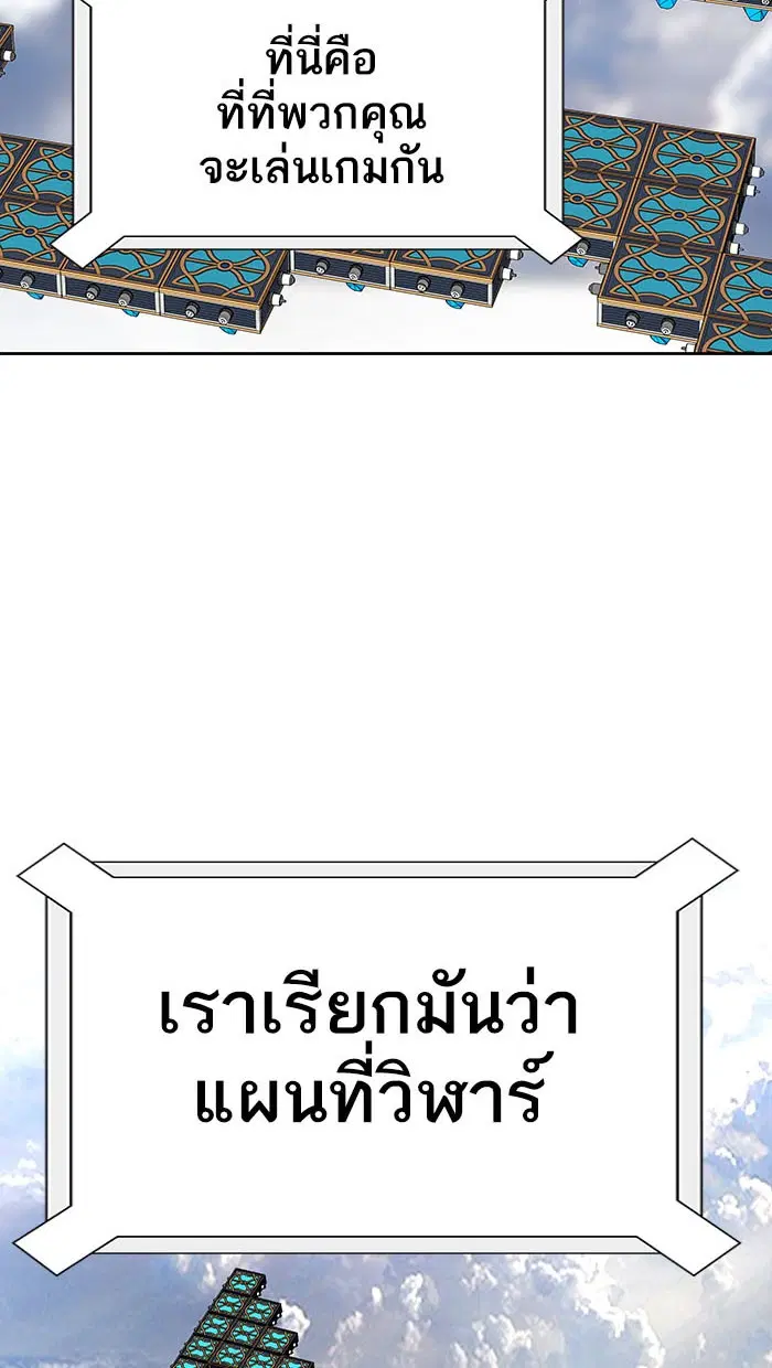 Tower of God ตอนที่ 486 หน้า 109