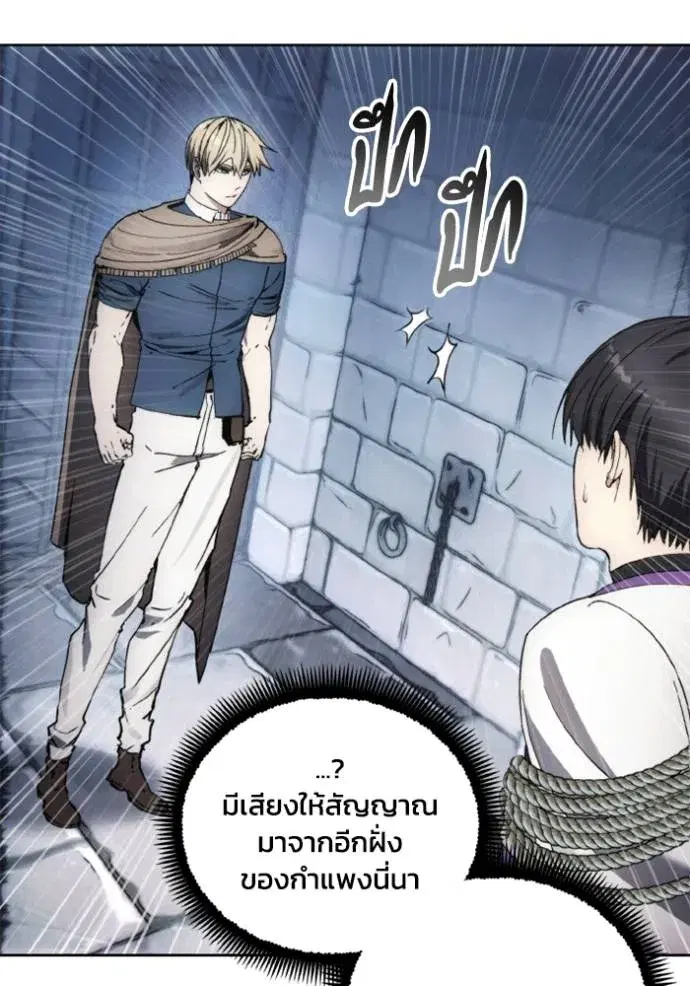 How to Live as a Villain ตอนที่ 139 หน้า 68