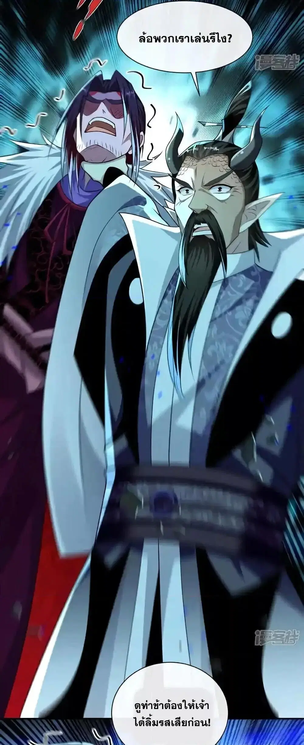 The Ten Great Emperors At The Beginning Are All My Apprentices ตอนที่ 207 หน้า 15