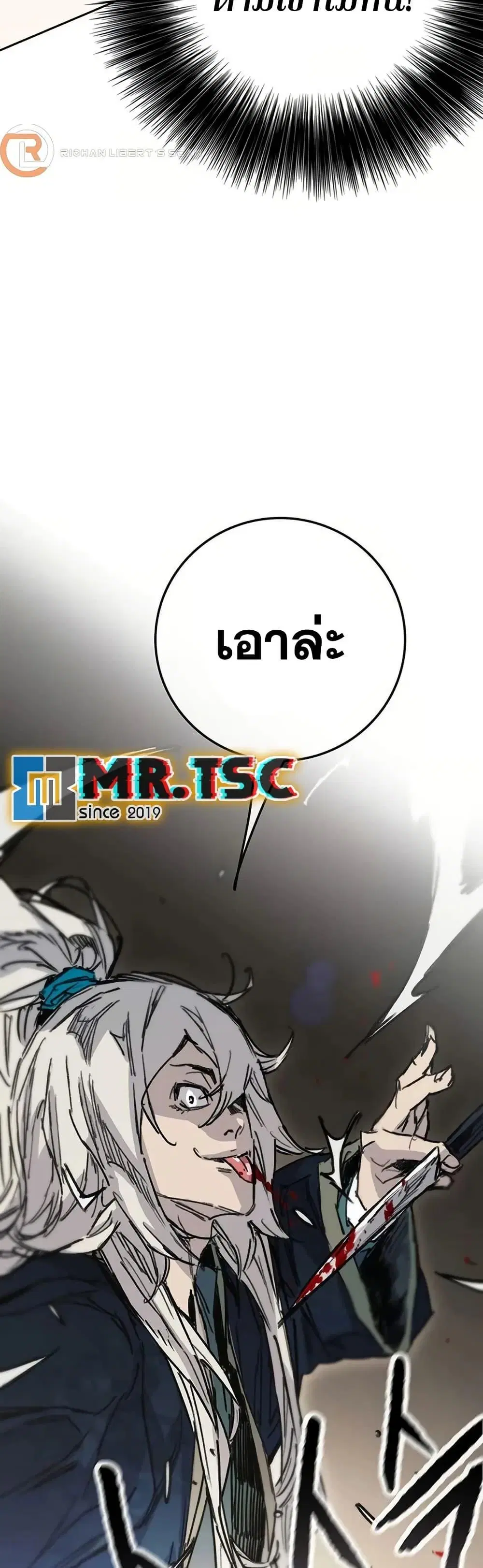 The Undefeatable Swordsman ตอนที่ 235 หน้า 49