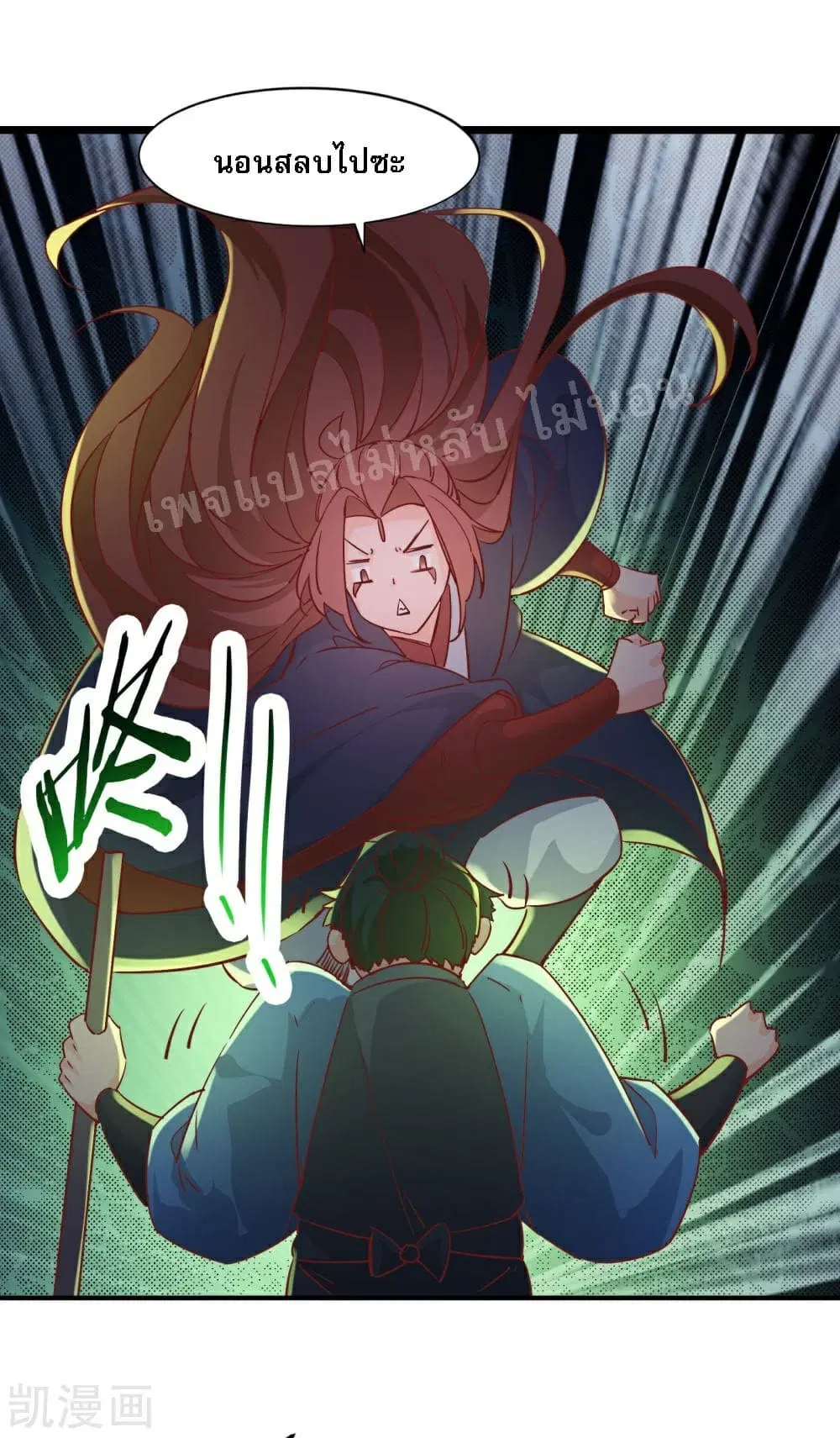 My Harem is All Female Students ตอนที่ 38 หน้า 10