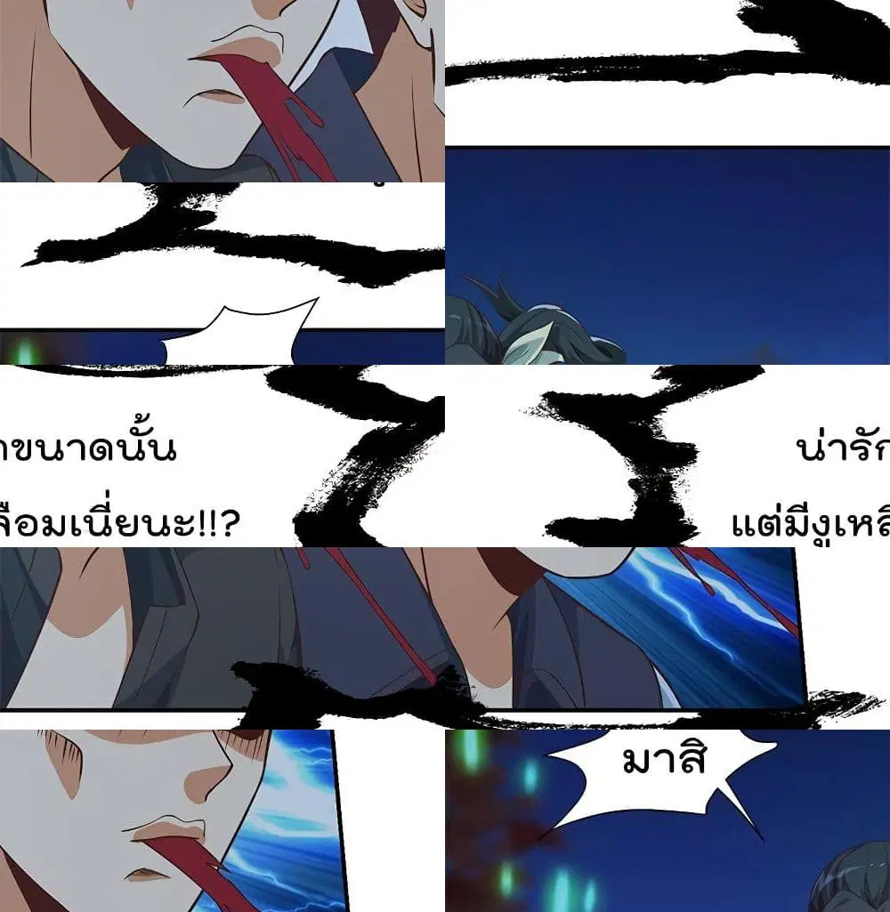Master Cultivation Return ตอนที่ 178 หน้า 4