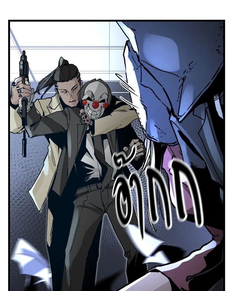 HERO KILLER ตอนที่ 1 หน้า 43