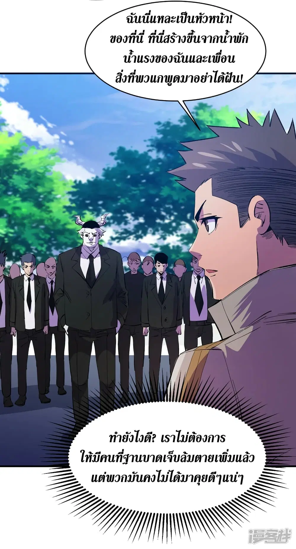 The Last Hero ตอนที่ 82 หน้า 4