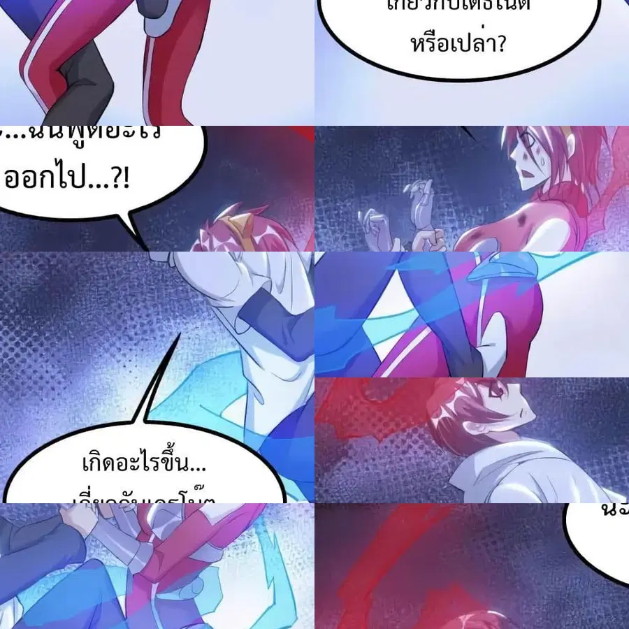 I Am An Invincible Genius ตอนที่ 108 หน้า 4