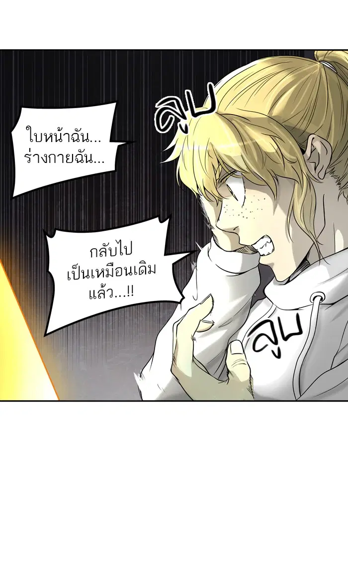 Tower of God ตอนที่ 389 หน้า 49