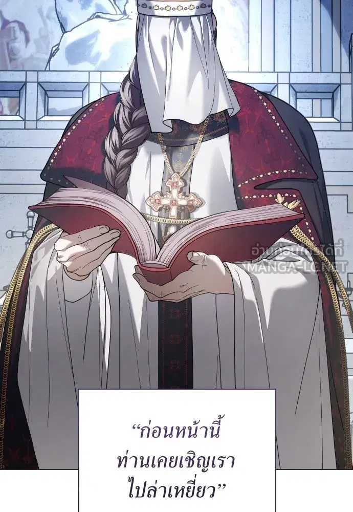 Your Throne ตอนที่ 259 หน้า 39