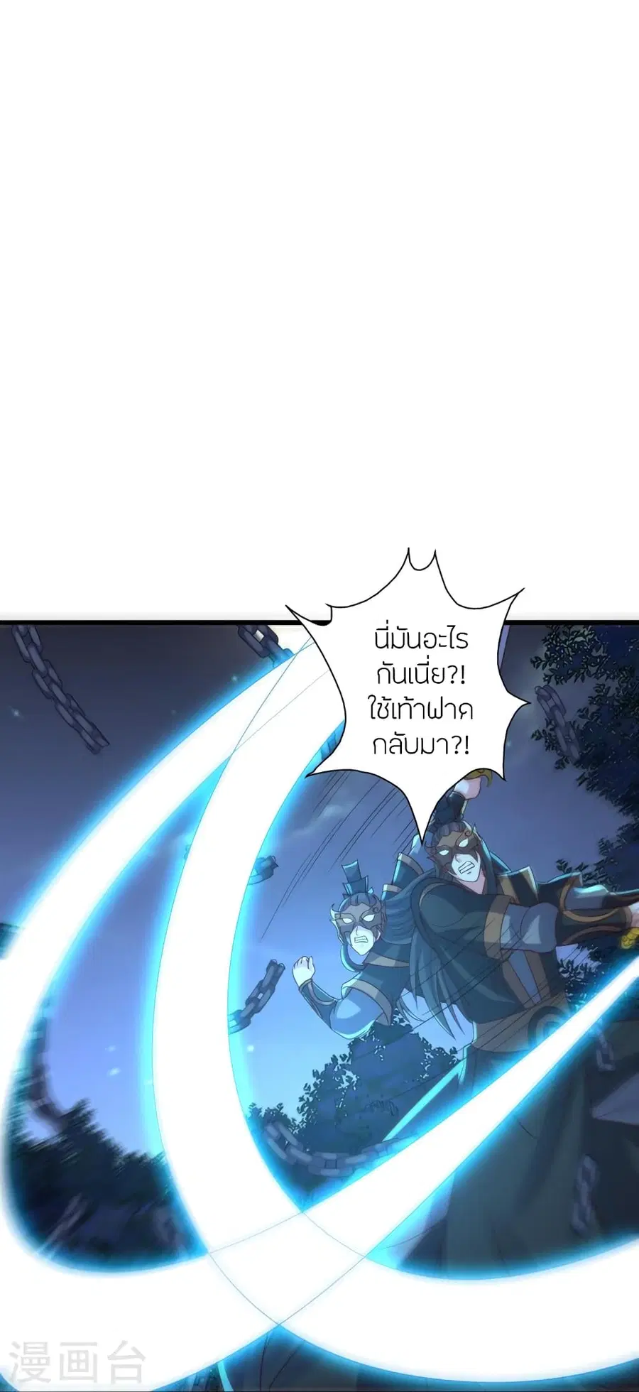 Banished Disciple’s Counterattack ราชาอมตะผู้ถูกขับไล่ ตอนที่ 389 หน้า 81