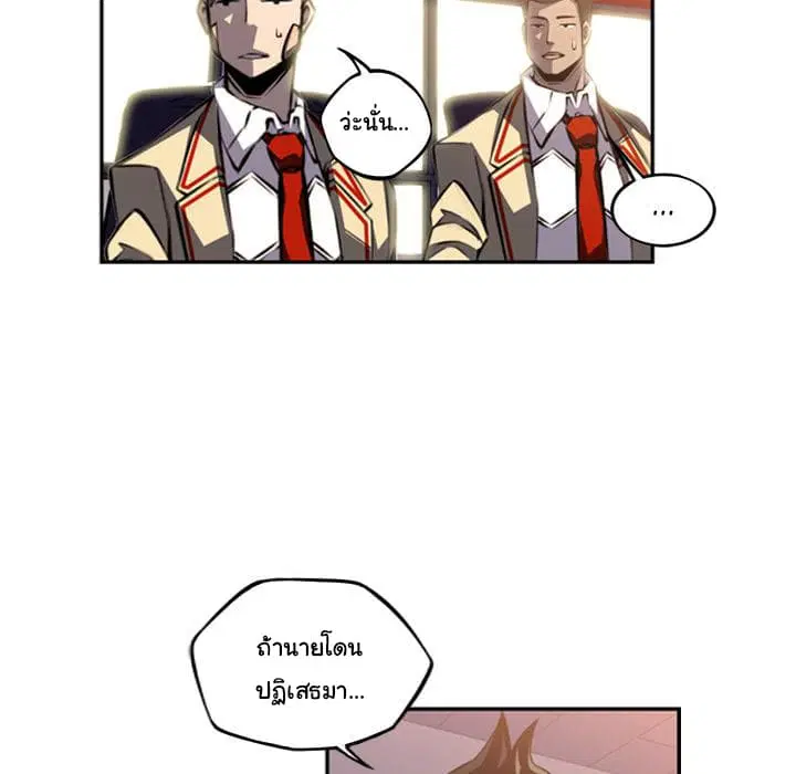 SuperNova ตอนที่ 47 หน้า 44