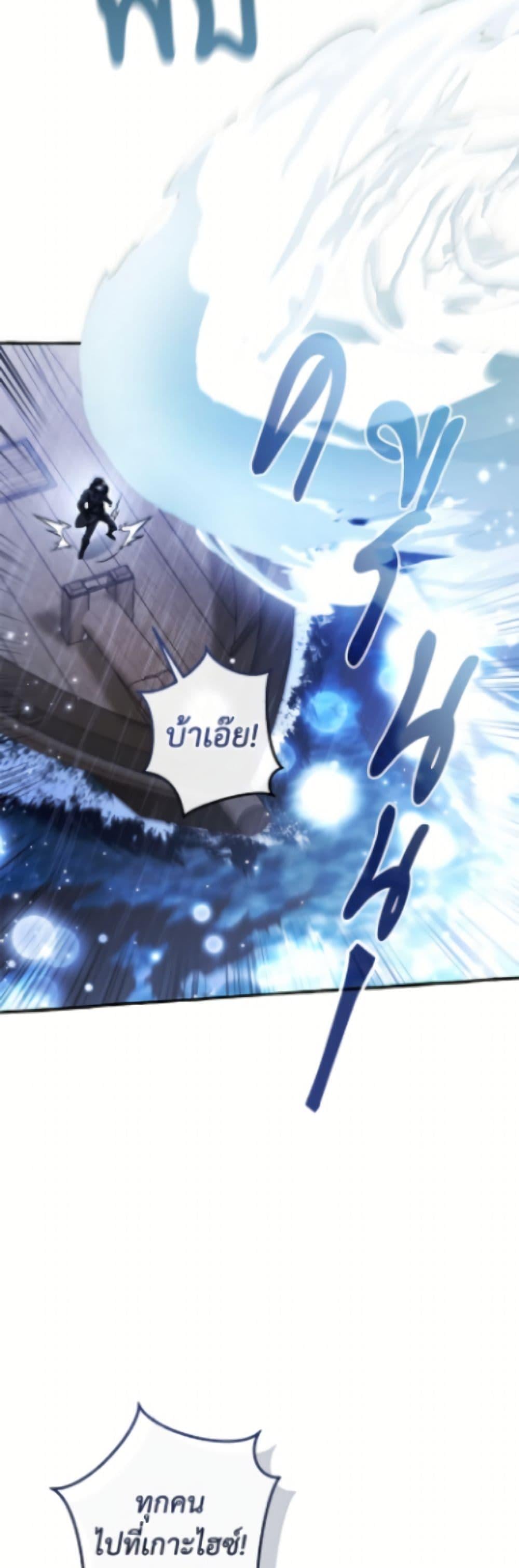 Trash of the Count’s Family คุณชายไม่เอาไหนแห่งตระกูลเคานต์ ตอนที่ 165 หน้า 34