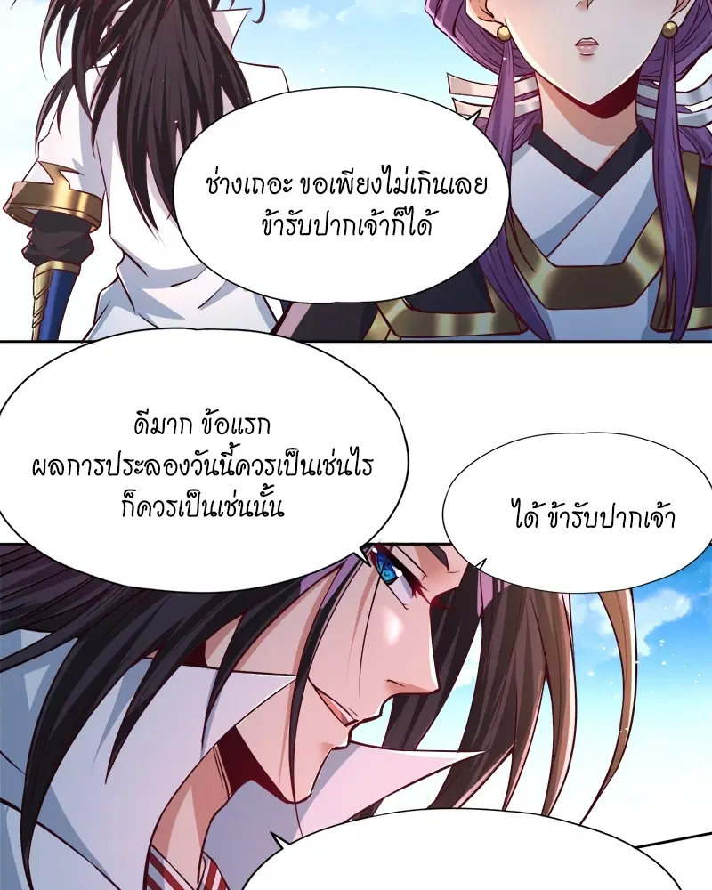 The Time of Rebirth ตอนที่ 162 หน้า 4