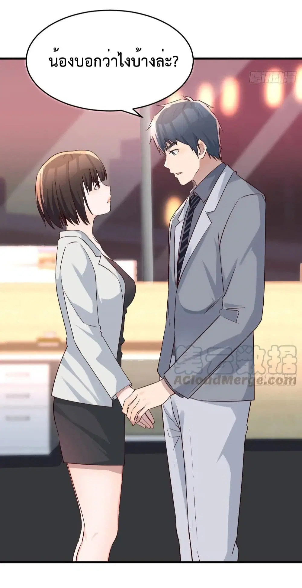 My Twin Girlfriends Loves Me So Much ตอนที่ 141 หน้า 5