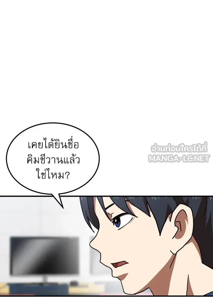 Double Click ตอนที่ 74 หน้า 138