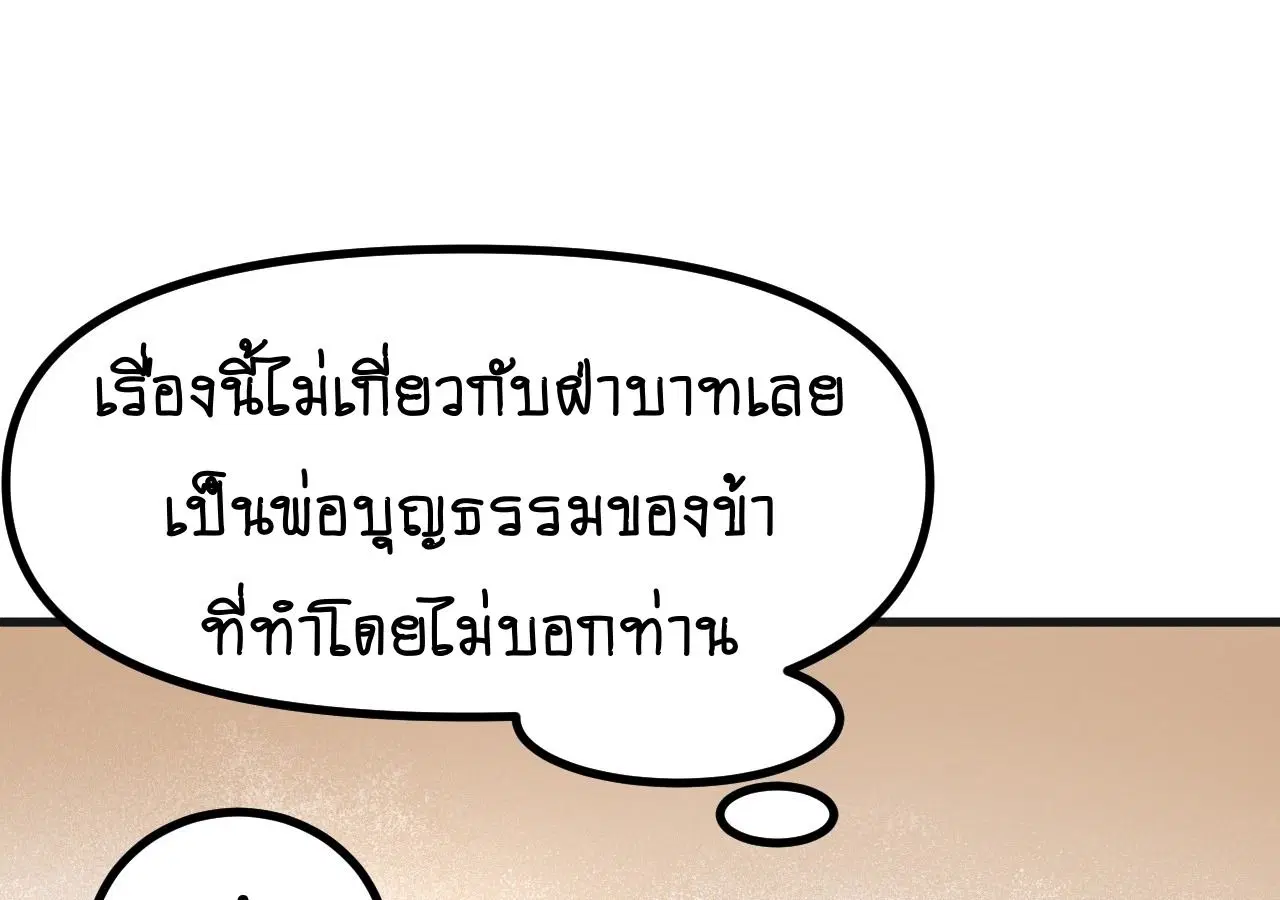 AccidentaIIy Became Famous Throughout History ตอนที่ 17 หน้า 10