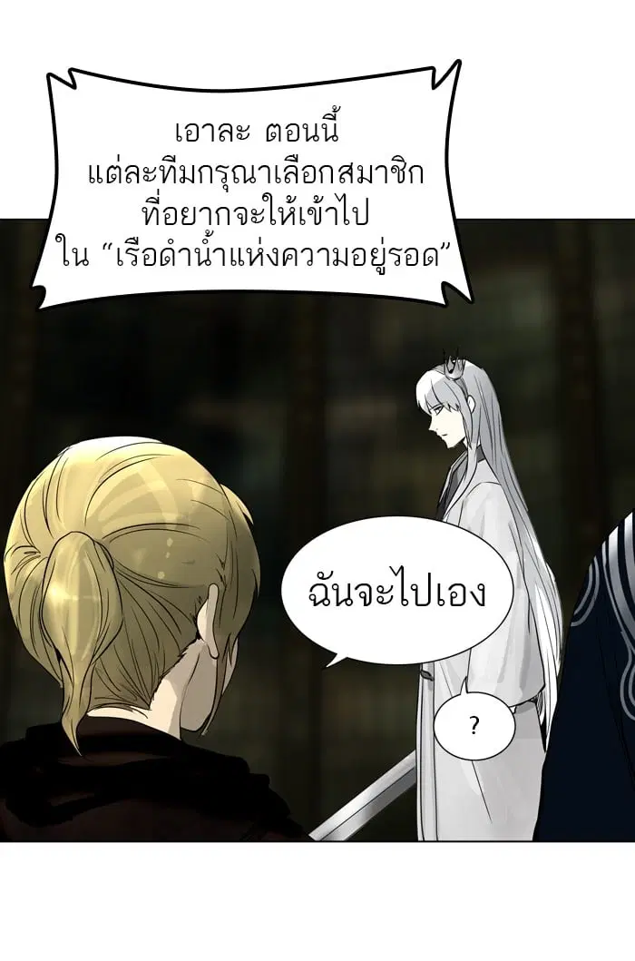 Tower of God ตอนที่ 268 หน้า 57