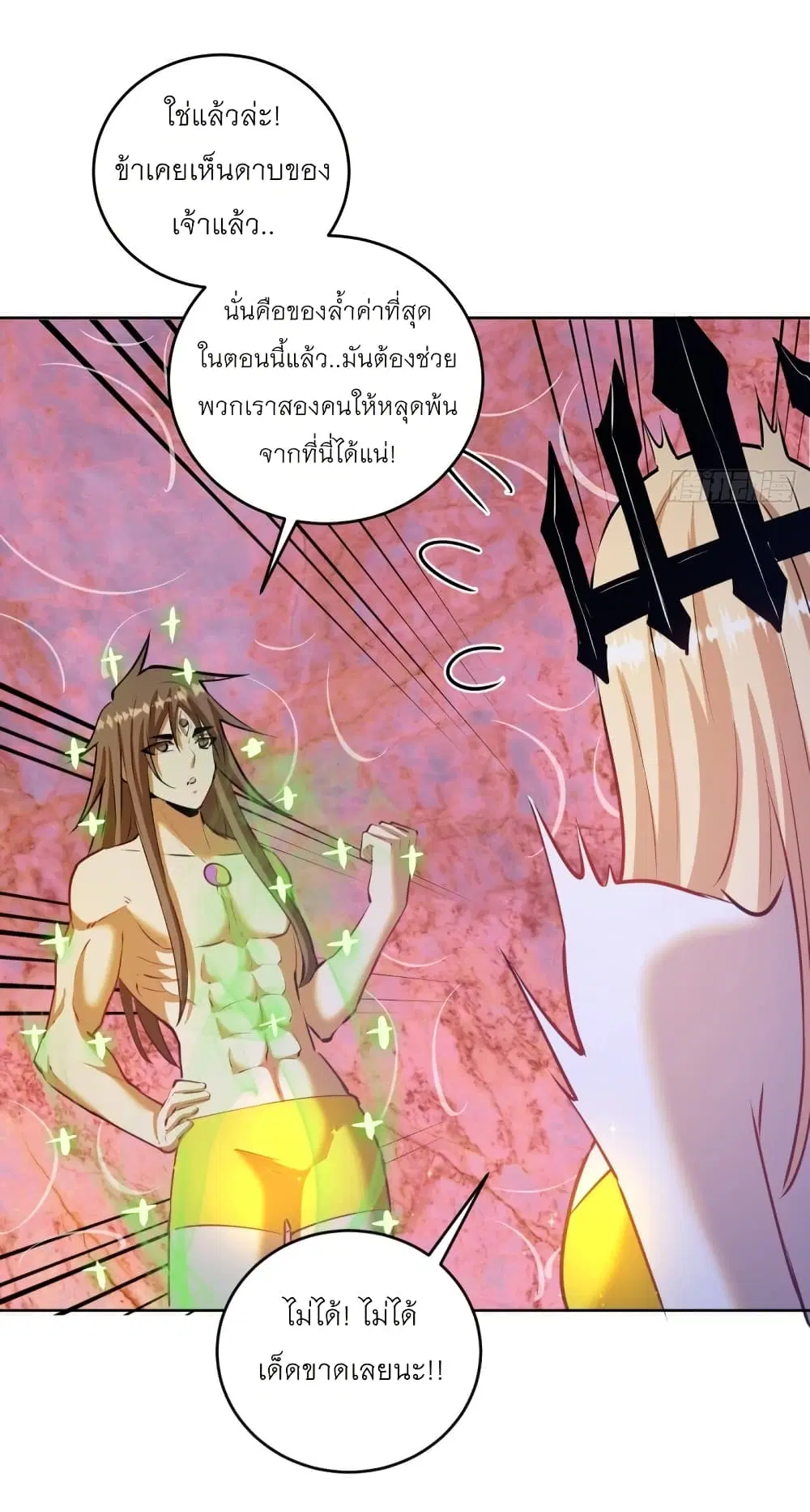 King Star Emperor ตอนที่ 184 หน้า 20