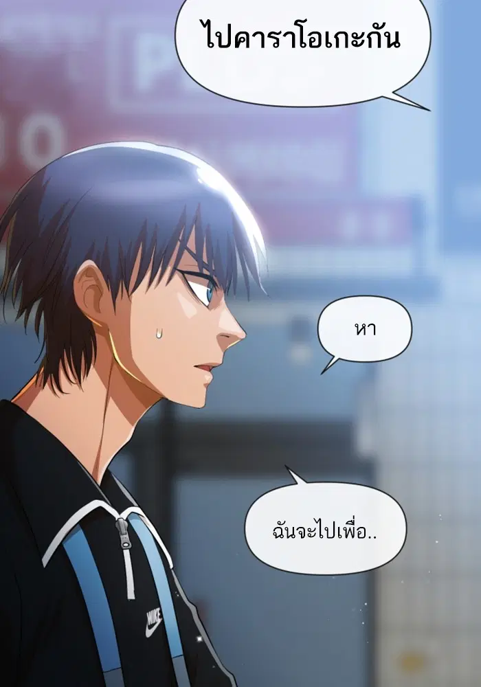 Random Chat ตอนที่ 285 หน้า 67